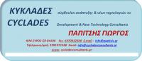 Πάπιτσης Γιώργος